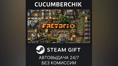 Factorio STEAM GIFT AUTO RU+World