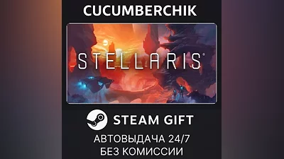 Stellaris STEAM GIFT AUTO RU+World