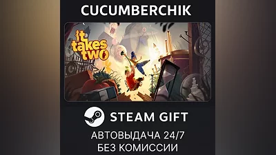It Takes Two STEAM GIFT AUTO RU+World