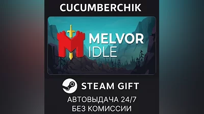 Melvor Idle STEAM GIFT AUTO RU+World