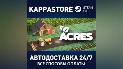 ACRES AUTODELIVERY Steam Russia