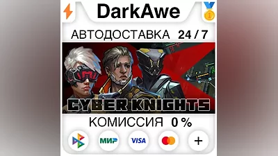 Cyber Knights: Flashpoint STEAM•RU AUTODELIVERY