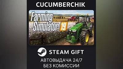 Farming Simulator 19 STEAM GIFT AUTO RU+World