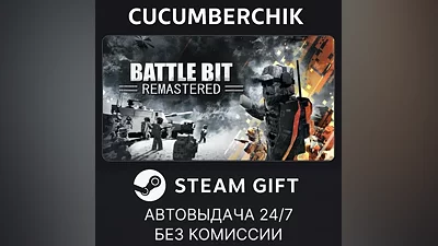 BattleBit Remastered STEAM GIFT AUTO RU+World