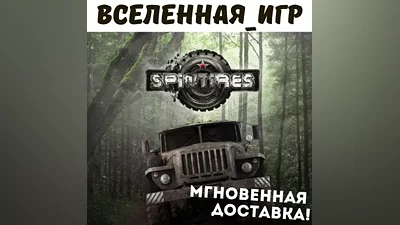 Spintires (REGION FREE) STEAM