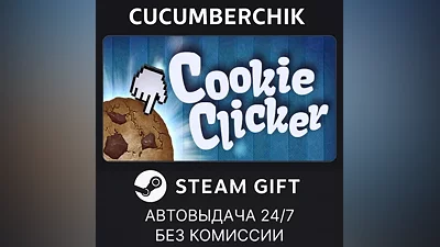 Cookie Clicker STEAM GIFT AUTO RU+World