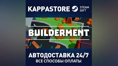 Builderment AUTODELIVERY Steam Russia