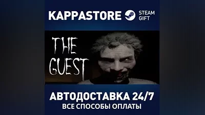 The Guest AUTODELIVERY Steam Russia