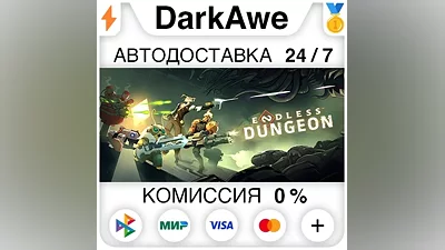 ENDLESS Dungeon STEAM•RU AUTODELIVERY