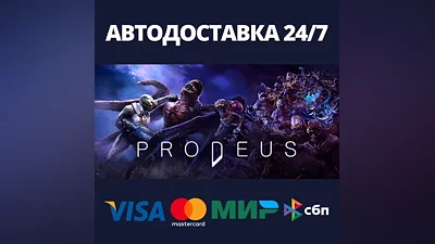 Prodeus AUTODELIVERY Steam Russia