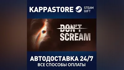 DON'T SCREAM AUTODELIVERY Steam Russia
