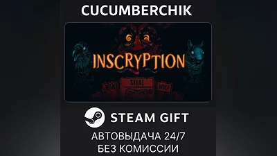 Inscryption STEAM GIFT AUTO RU+World
