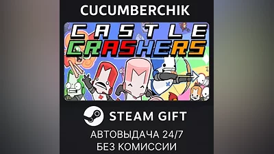 Castle Crashers STEAM GIFT AUTO RU+World