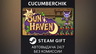 Sun Haven STEAM GIFT AUTO RU+World