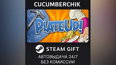 PlateUp! STEAM GIFT AUTO RU+World