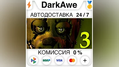 Five Nights at Freddy's 3 STEAM•RU AUTODELIVERY
