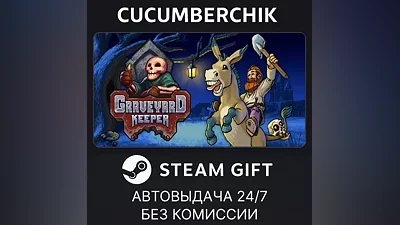 Graveyard Keeper STEAM GIFT AUTO RU+World