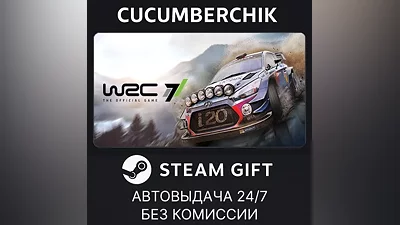 WRC 7 STEAM GIFT AUTO RU+World