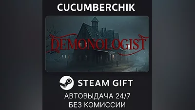 Demonologist STEAM GIFT AUTO RU+World
