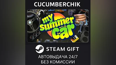 My Summer Car STEAM GIFT AUTO RU+World