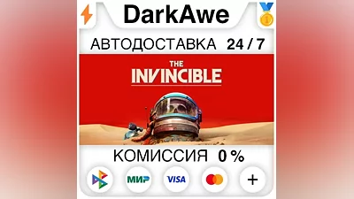 The Invincible +SELECT STEAM•RU AUTODELIVERY