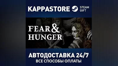 Fear & Hunger - Full Version AUTODELIVERY Steam Russia