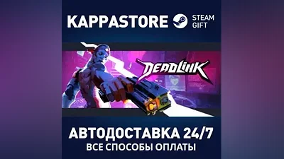 Deadlink AUTODELIVERY Steam Russia