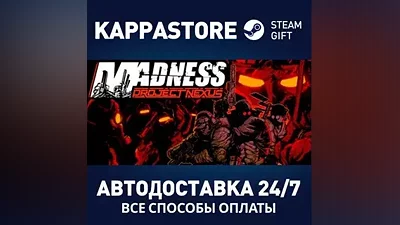 Madness: Project Nexus AUTODELIVERY Steam Russia
