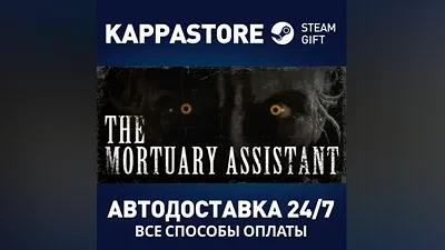 The Mortuary Assistant AUTODELIVERY Steam Russia