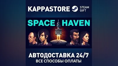 Space Haven AUTODELIVERY Steam Russia