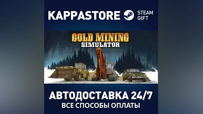 Gold Rush: The Game AUTODELIVERY Steam Russia