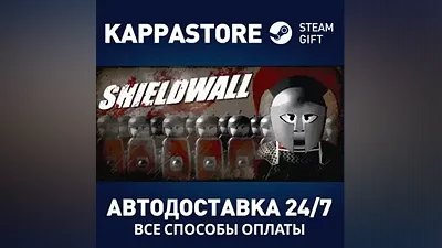 Shieldwall AUTODELIVERY Steam Russia