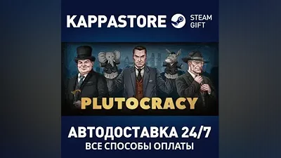 Plutocracy AUTODELIVERY Steam Russia