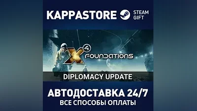 X4: Foundations AUTODELIVERY Steam Russia
