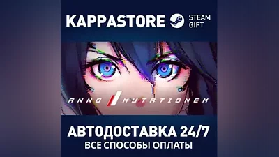 ANNO: Mutationem AUTODELIVERY Steam Russia