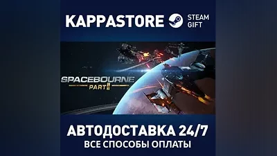 SpaceBourne 2 AUTODELIVERY Steam Russia