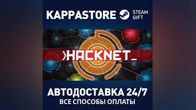 Hacknet - Deluxe Edition AUTODELIVERY Steam Russia