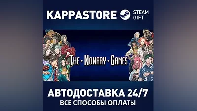 Zero Escape: The Nonary Games AUTODELIVERY Steam