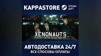 Xenonauts AUTODELIVERY Steam Russia