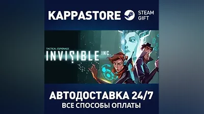 Invisible, Inc. AUTODELIVERY Steam Russia