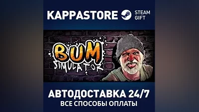 Bum Simulator AUTODELIVERY Steam Russia