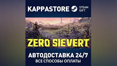 ZERO Sievert AUTODELIVERY Steam Russia