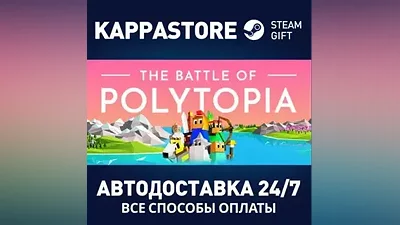 The Battle of Polytopia AUTODELIVERY Steam Russia