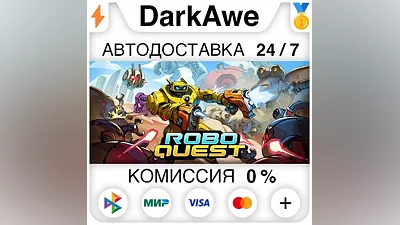 Roboquest +SELECT STEAM•RU AUTODELIVERY