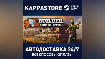 Builder Simulator AUTODELIVERY Steam Russia