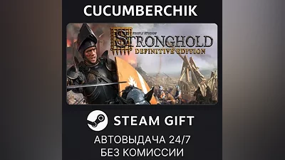 Stronghold: Definitive Edition STEAM GIFT AUTO RU+World