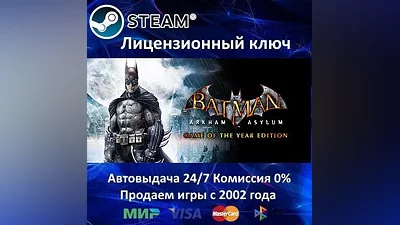BATMAN Arkham Asylum GOTY Steam Key Region Free