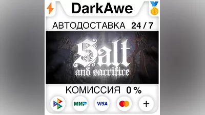 Salt and Sacrifice STEAM•RU AUTODELIVERY
