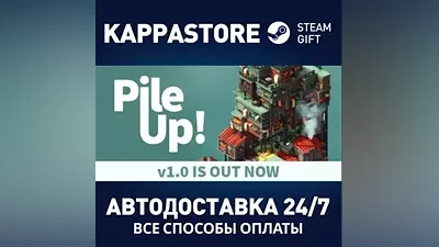 Pile Up! AUTODELIVERY Steam Russia