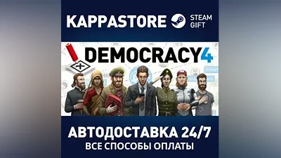Democracy 4 AUTODELIVERY Steam Russia